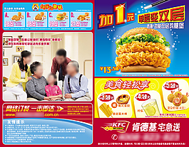 雙層雞腿堡正面網絡訂餐版