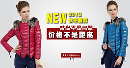 女裝秋冬新款海報
