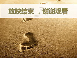 放映結(jié)束 謝謝觀看PPT