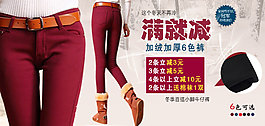 女裝冬季牛仔褲海報(bào)