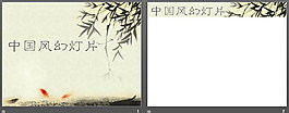 鯉魚PPT背景圖片