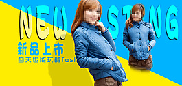 女裝冬季外套海報(bào)