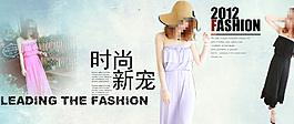 女裝時尚潮品海報