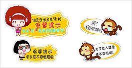 教師節(jié)溫馨提示