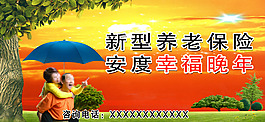 幸福晚年