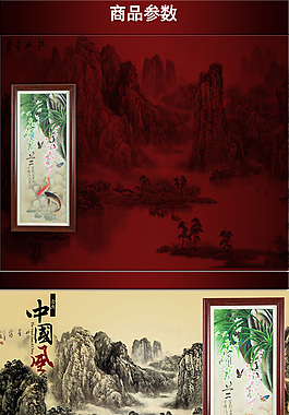 淘寶 排版設(shè)計(jì)
