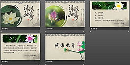 荷花PPT背景圖片