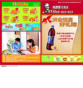 肯德基宅急送優惠券開業驚喜送好禮
