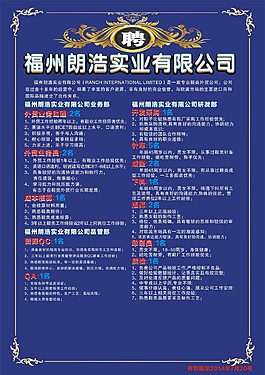 福州朗浩實(shí)業(yè)有限公司