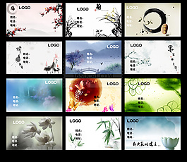 中國風(fēng)名片模板