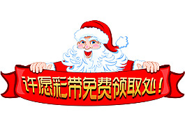 圣誕老人