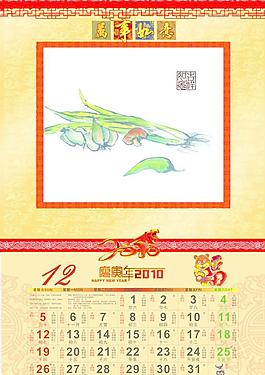 虎年掛歷 國畫圖片
