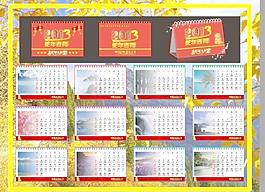 2013蛇年臺(tái)歷圖片