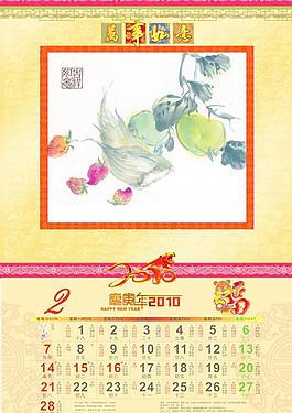 虎年掛歷 國畫圖片