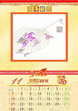 虎年掛歷 國畫圖片