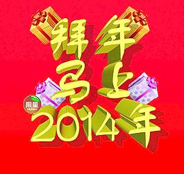 馬年圖片