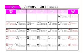2010年年歷圖片
