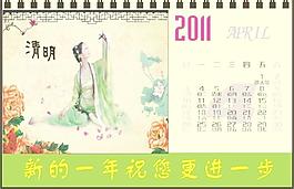 2011臺歷圖片