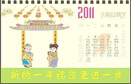 2011臺歷圖片