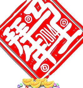 馬年圖片