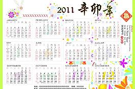2011年年歷圖片
