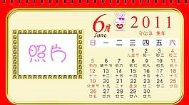 2011年臺歷圖片