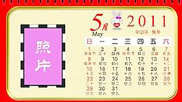 2011年臺歷圖片