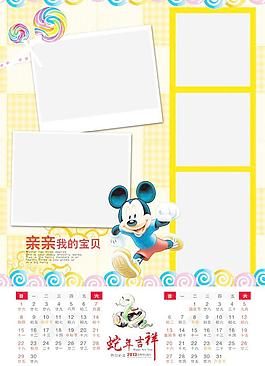 2013年兒童掛歷模版圖片