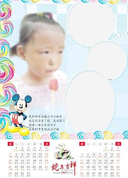 2013年兒童掛歷模版圖片