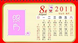 2011年臺(tái)歷圖片
