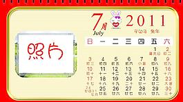 2011年臺(tái)歷圖片