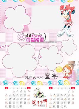 2013年兒童掛歷模版圖片