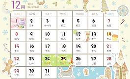 2013年12月份月历图片