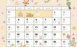 2013年3月份月歷圖片