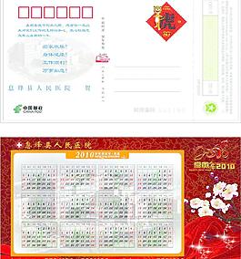 2010年賀卡圖片