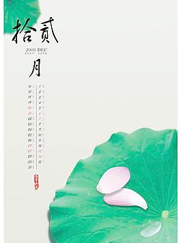 十二月圖片