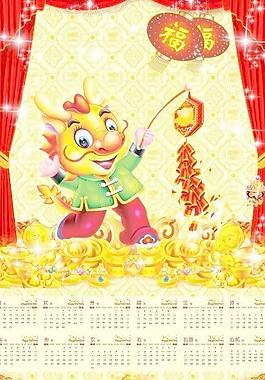 2012年掛歷圖片
