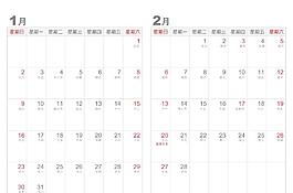 2011臺歷圖片