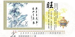 2011新年臺(tái)歷圖片