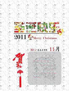 圣誕節(jié)海報(bào)圖片