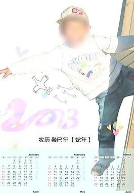2013掛歷圖片