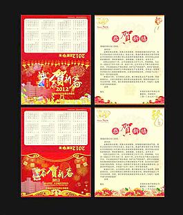 2012年賀卡圖片
