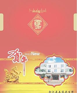 2012贺卡图片