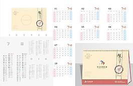 2012精美臺歷圖片