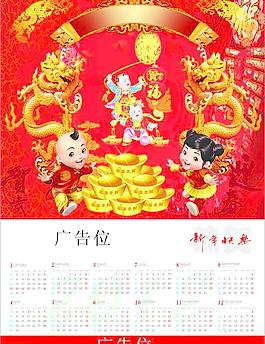 2012年掛歷圖片