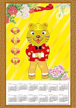 虎年圖片