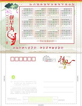 2010年賀卡圖片