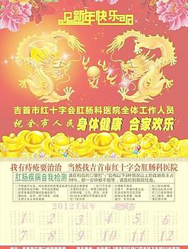 2012年掛歷圖片