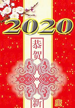 2020掛歷封面圖片