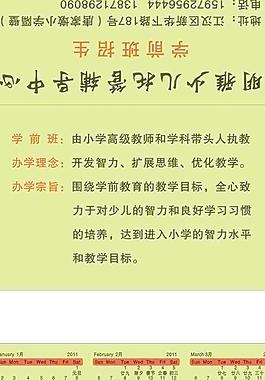 明雅少兒托管輔導(dǎo)圖片